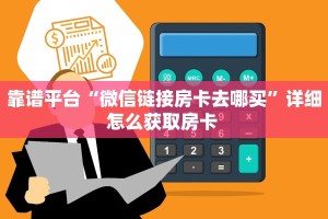 房卡教程经验""新金龙微信金花链接房卡充值游戏代理”详细房卡教程