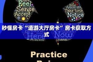 科普盘点“新逍遥微信金花链接房卡充值""房卡充值购买”详细房卡