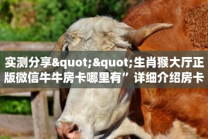 全攻略普及""卡卡大厅房卡怎么弄/海豹大厅房卡""怎么弄房卡"详细