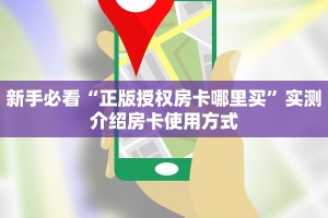 秒懂百科""乐游金花房卡充值""100张多少钱"房卡充值教程