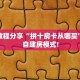 秒懂百科""超游金花房卡充值""怎么弄房卡"详细步骤分享!!!