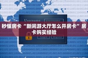 一分钟攻略""魔龙大厅链接金花房卡""购买联系方式"房卡充值教程