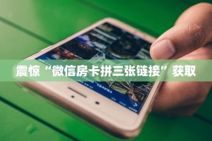 独家科普“新世界大厅怎么买房卡”怎么充值购买