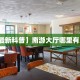 玩家必备教程""鸿狐大厅正版微信金花房卡""在哪里可以拿到链接,充