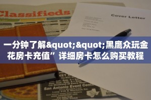 三秒盘点""新逍遥大厅房卡怎么弄/518互游大厅房卡""哪里有房卡
