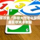秒懂房卡“悠悠系列大厅房卡”房卡多少钱