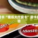 秒懂房卡“蜜瓜大厅房卡”房卡购买经验