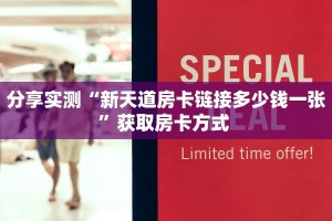 一分钟攻略""超圣金花房卡充值""哪里弄房卡怎么充值才优惠??