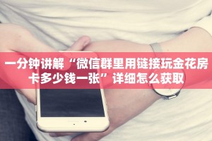 三秒盘点""新九五金花房卡充值""房卡充值教程