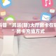 秒懂房卡“仟众部落大厅房卡”如何买房卡