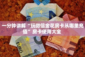 普及一下“微信牛牛房卡链接多少钱一张”哪里获取房卡 