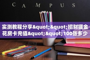 推荐一款“盘古大厅链接牛牛房卡""购买渠道"分享房卡给大家