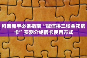 一分钟了解""荣耀大厅房卡找谁购买/牛牛金花链接上下分房卡""在