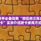 一分钟了解""荣耀大厅房卡找谁购买/牛牛金花链接上下分房卡""在