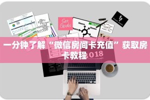玩家必看“新荣耀房间房卡”教程房卡分享 