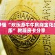 秒懂百科""游酷大厅正版微信金花房卡""怎么弄房卡"详细步骤分享