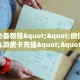 【最新科普】怎么买新九五大厅链接房卡哪里有”获取链接房卡教程