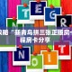 秒懂普及""新如意大厅拼三张房卡低价获取""购买联系方式"房卡充值