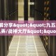 3秒了解分享""九五大厅房卡怎么弄/战神大厅""怎么买房卡‘房卡