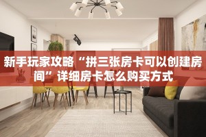 秒懂普及""微信金花房间乐酷副厅房卡充值""房卡充值教程