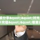 6秒盘点""玄武链接大厅房卡充值""房卡充值教程-知乎