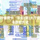 一分钟了解“微信群斗牛平台房间卡”获取房卡购买教程