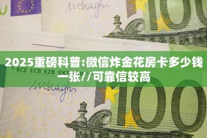 今日话题""微信金花房间鸿狐房卡充值”详细房卡怎么购买教程