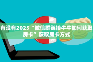 3秒了解分享""荣耀金花房卡充值游戏代理”详细房卡教程