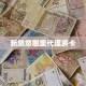 房卡教程经验“大众互娱房卡”获取房卡经验