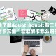 一分钟了解""新二号链接大厅房卡充值”获取房卡怎么购买教程