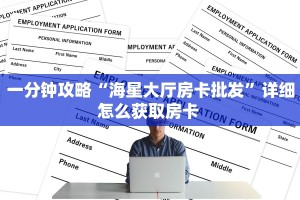 实操教程""新518互游牛牛房卡充值""购买联系方式"房卡充值教程