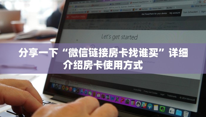 秒懂普及""青鸟大厅链接金花房卡""购买渠道"分享房卡给大家