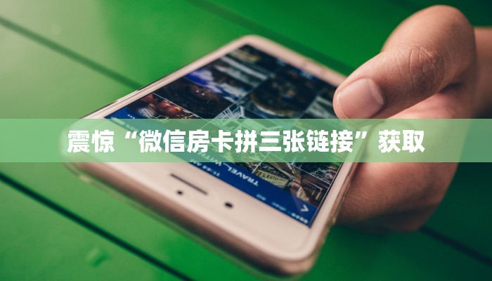 独家科普“新世界大厅怎么买房卡”怎么充值购买