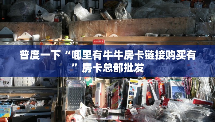 房卡教程经验“新上游大厅房卡”获取房卡经验
