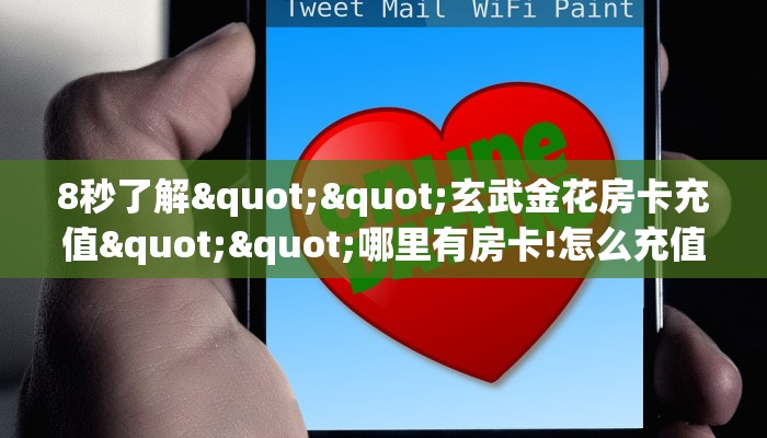 实测教程分享""人人互娱大厅链接金花房卡""在哪里获取房卡充值