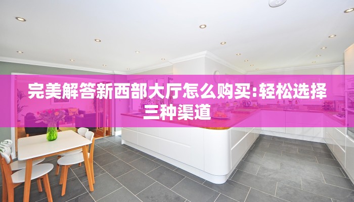 5秒懂房卡“月亮大厅房卡”详细房卡教程