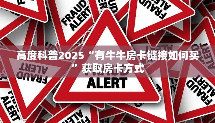 实操教程""新星游金花房卡充值”详细房卡怎么购买教程