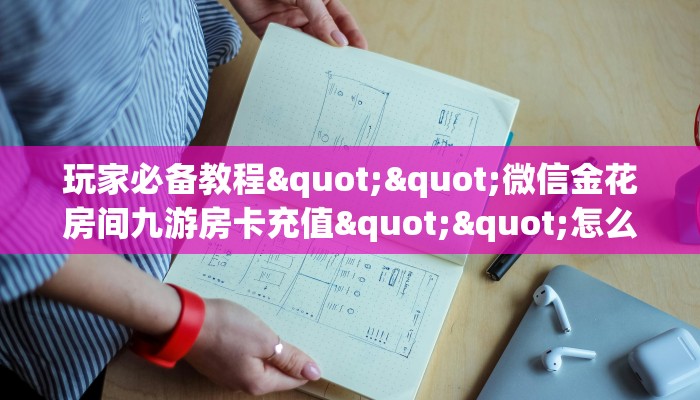 全攻略普及""炫龙大厅房卡怎么弄/狂飙大厅""100张多少钱"房卡充值