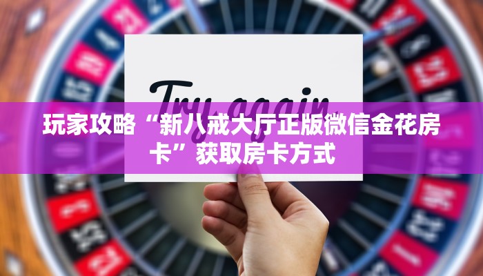 实操教程""战皇大厅链接牛牛房卡""房卡充值教程