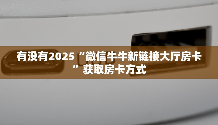 秒懂房卡“飞·鹰·互·娱房卡”房卡购买经验