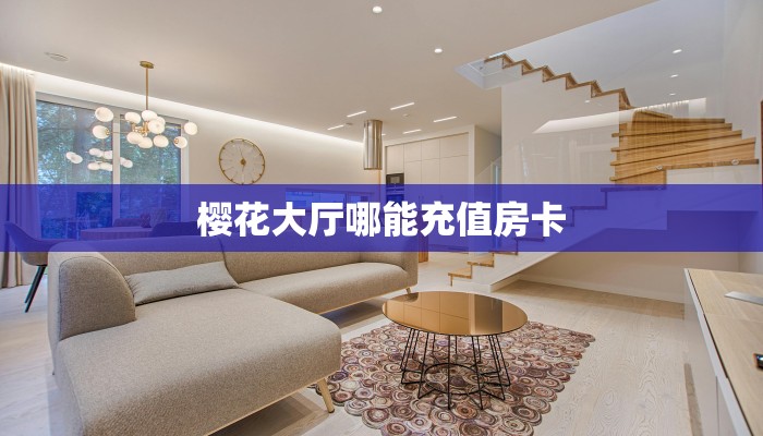 一分钟攻略""新鸿运微信牛牛链接房卡充值""低价获取"!’分享房卡