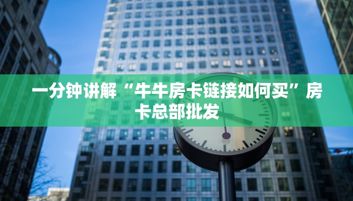 “海蓝房卡”房卡充值方式