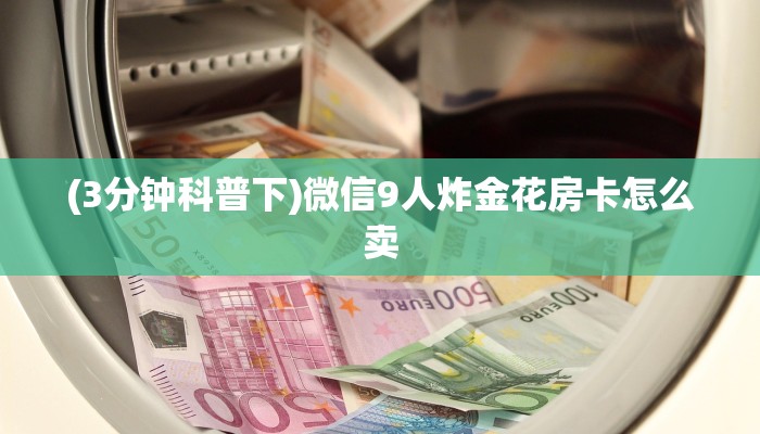 玩家必备教程""东方梦工厂大厅链接金花房卡""如何获取房卡"详细
