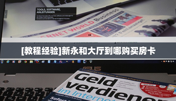 实测分享""微信金花房间链接/大众互娱大厅房卡哪里弄""哪里买房卡