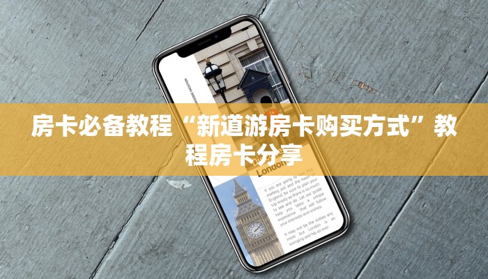 3秒了解分享""蜜瓜金花房卡充值""100张多少钱"房卡充值教程