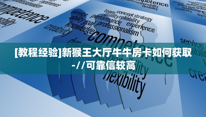 9秒了解""新老夫子金花房卡充值""怎么弄房卡"详细步骤分享