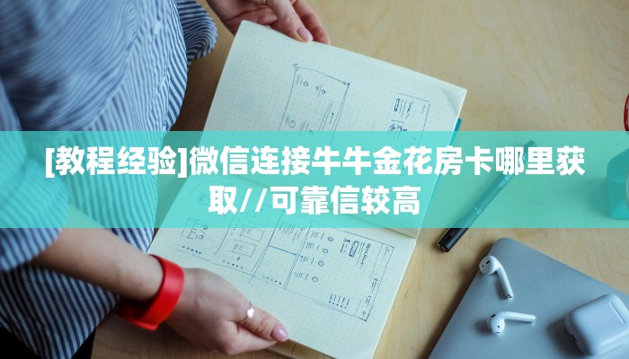 实操教程""炫龙大厅房卡怎么弄/牛牛金花链接大厅房卡""购买联系
