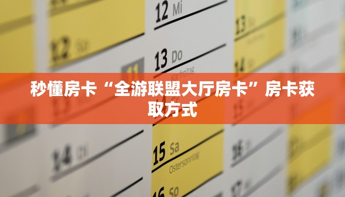 今日话题""新逍遥大厅正版微信牛牛房卡充值”获取房卡怎么购买