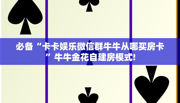 秒懂房卡“圣游大厅房卡”房卡多少钱