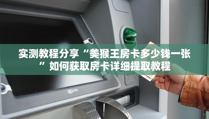 秒懂房卡“龙马大厅房卡购买”房卡获取方式